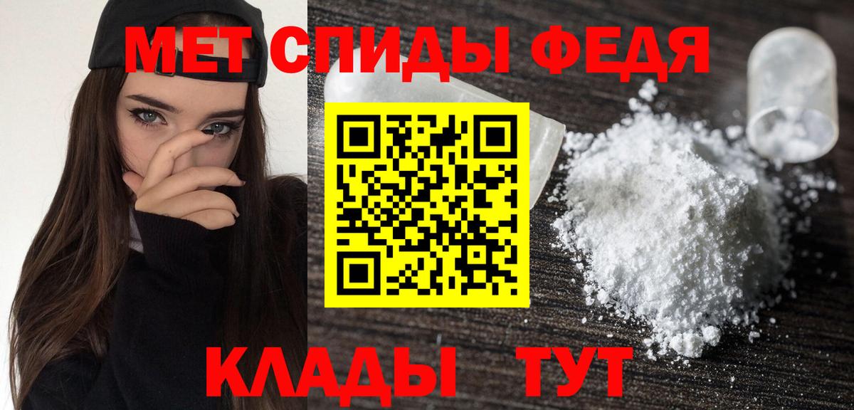 Новодвинск  АМФЕТАМИН 97%  АМФ  Вход с VPN 