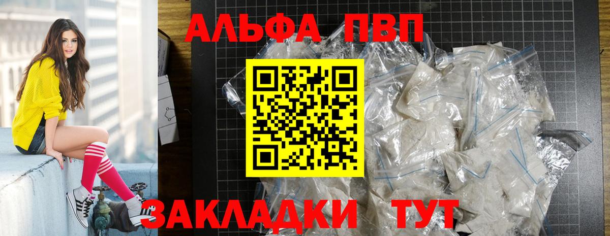A-PVP крисы CK Новодвинск