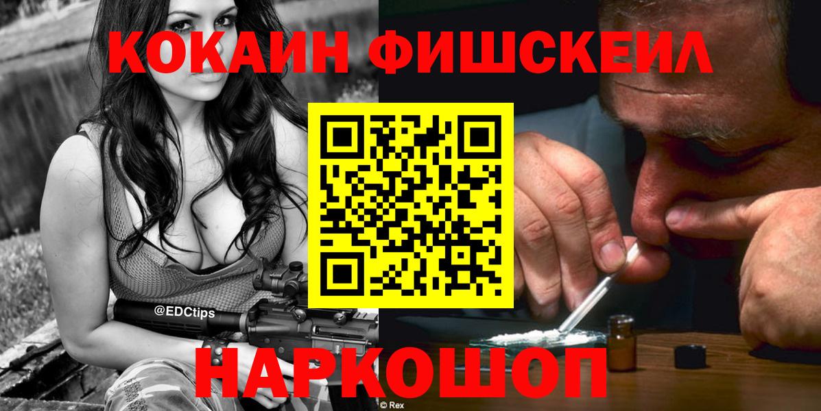 Кокаин 97% Новодвинск