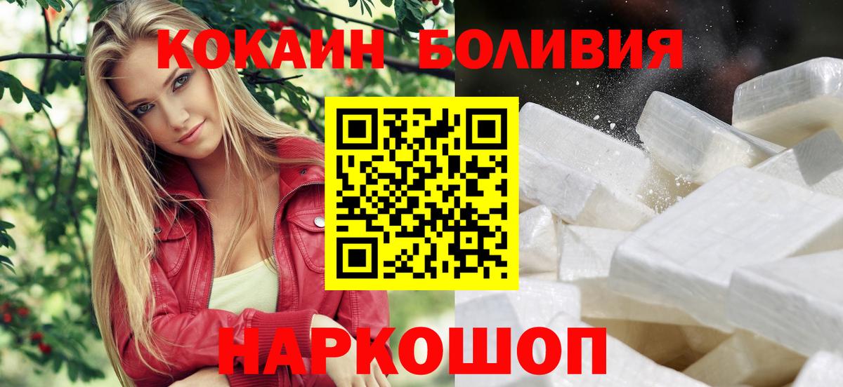 COCAIN Эквадор  Кокаин 99%  Вход с VPN  Новодвинск 