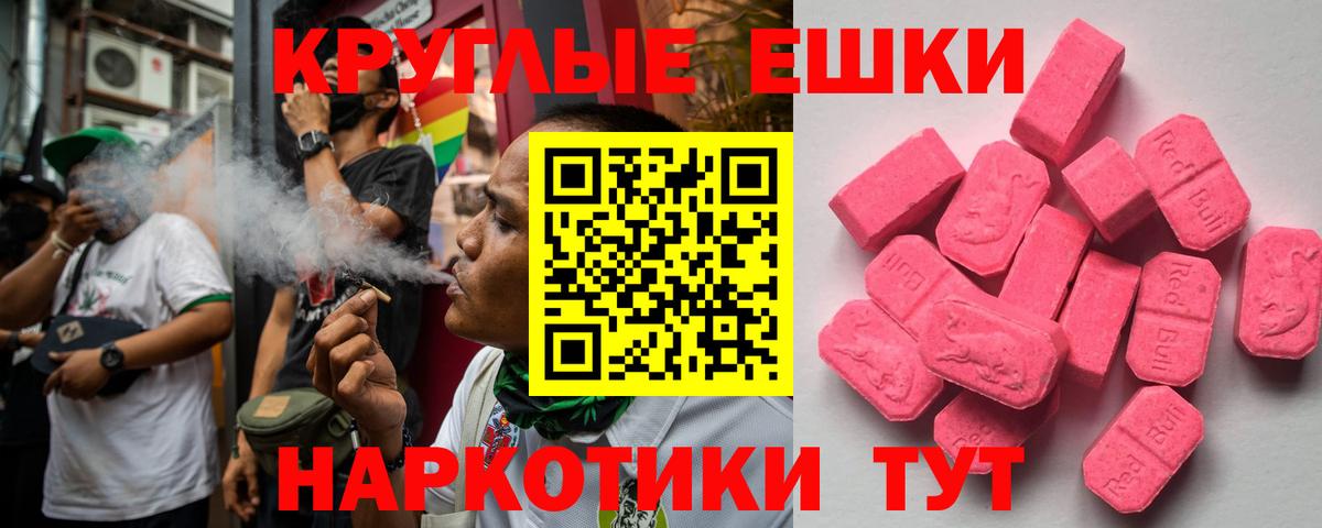 Ecstasy таблы  Ecstasy Cube  Вход с VPN  Новодвинск 