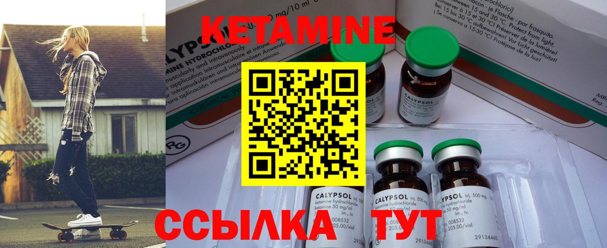 КЕТАМИН VHQ  КЕТАМИН ketamine  Вход с VPN  Новодвинск 
