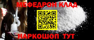 мефедрон мука Будённовск