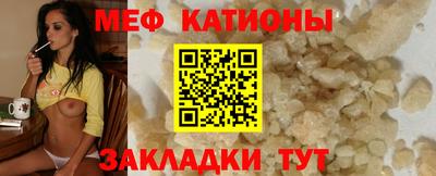 мяу мяу кристалл Бузулук