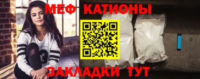 мяу мяу кристалл Бузулук