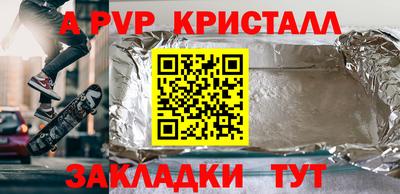 мяу мяу кристалл Бузулук