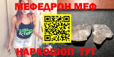 мяу мяу кристалл Бузулук