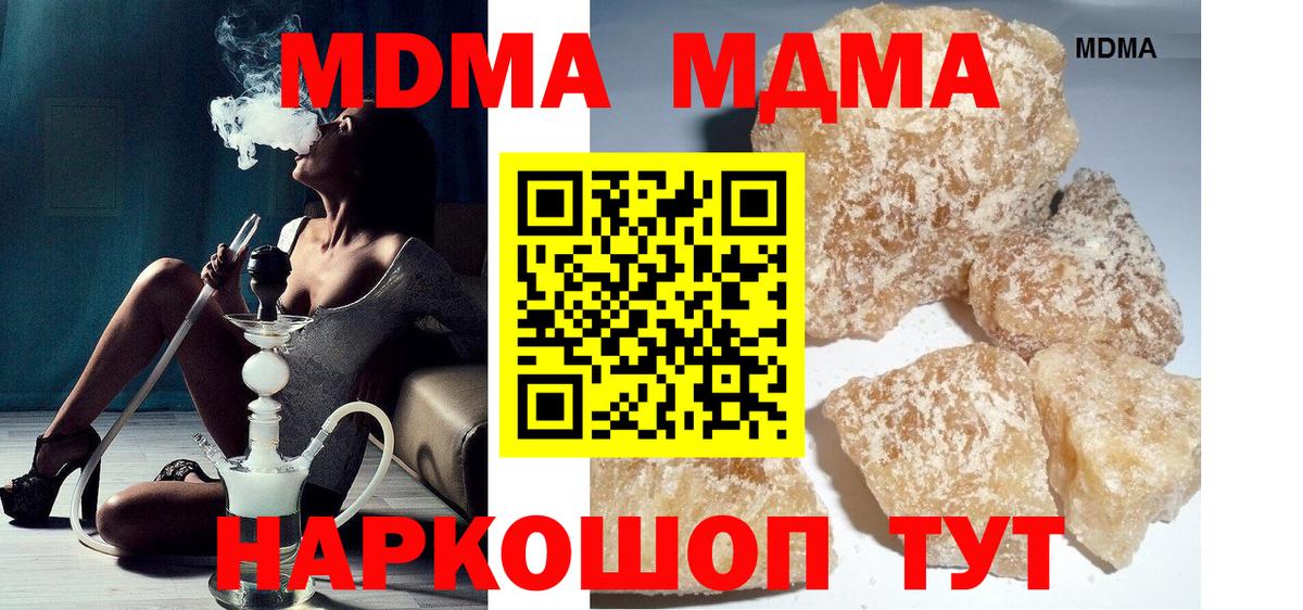 МДМА молли  MDMA молли  Новодвинск  Вход с VPN 