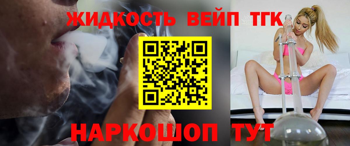 Дистиллят ТГК гашишное масло  Вход с VPN  Новодвинск  Дистиллят ТГК THC oil 