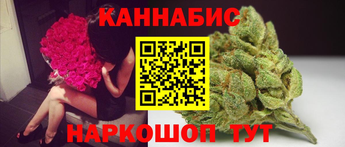 Канабис VHQ  Вход с VPN  Шишки марихуана гибрид  Конопля конопля  Новодвинск 